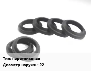 Манжета РТИ воротниковая D=22